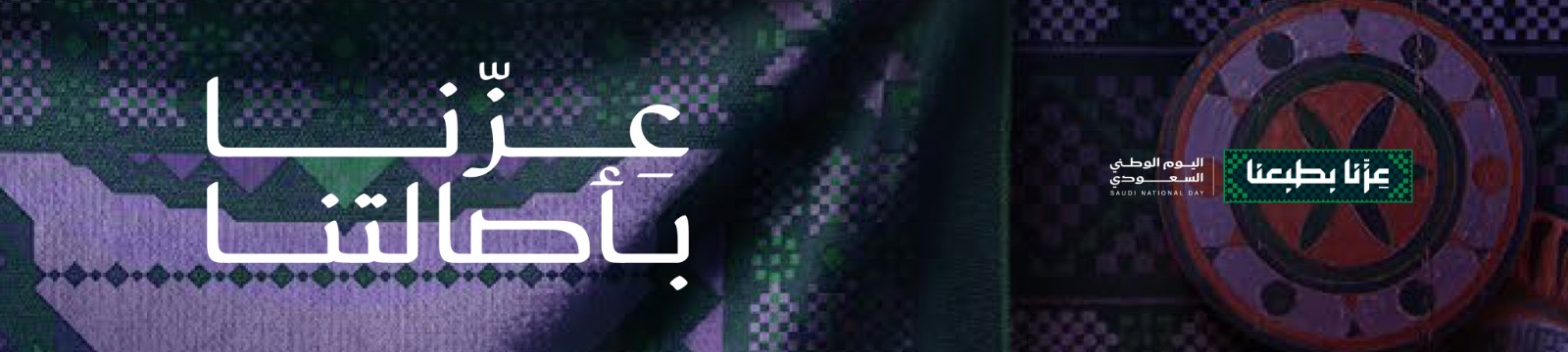 جمعية بذل للخدمات الإنسانية
