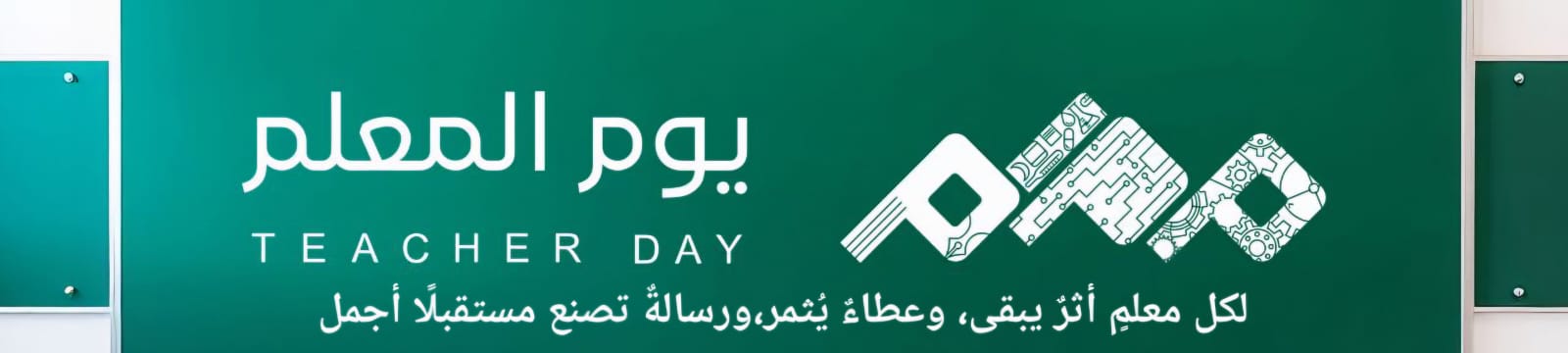 جمعية بذل للخدمات الإنسانية